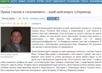 Ответы чиновников на обращения пользователей Калининград.Ru от 20 марта 2010 года (часть 4)