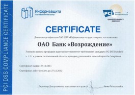 Банк «Возрождение» прошел ежегодную сертификацию международного стандарта безопасности платежных карт