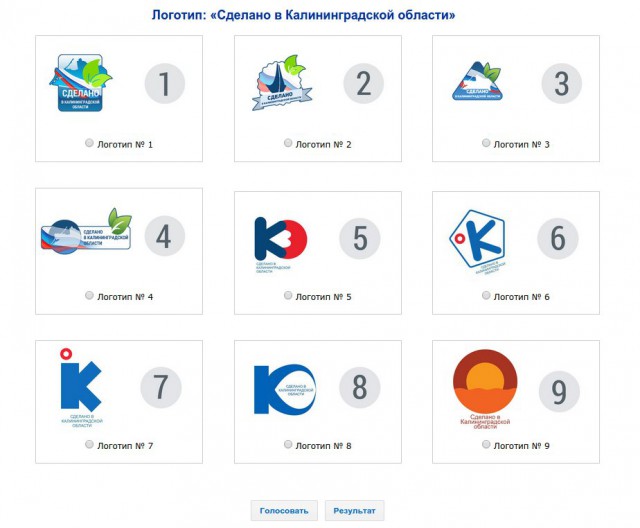 Калининградцам предлагают проголосовать за бренд местной продукции