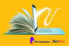 «Ростелеком» и ГК «ЛитРес» узнали, что читают россияне и сколько они готовы потратить на цифровую литературу 