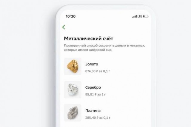 За полгода жители Калининградской области открыли обезличенные металлические счета на 30 млн рублей