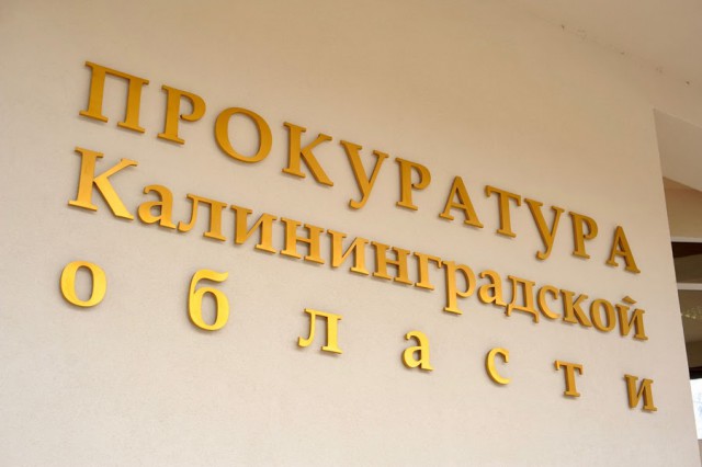 Прокуратура нашла нарушения пожарной безопасности в магазинах «Мегаполиса» и ТД «Калининский»