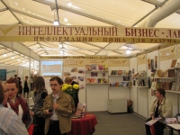 Выставка «Бизнес Калининград - 2010»
