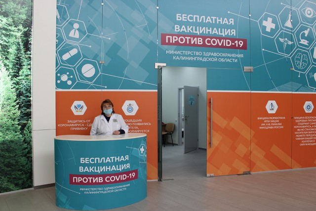 «Не менее 60%»: в Калининградской области вводят обязательную вакцинацию для работников нескольких сфер