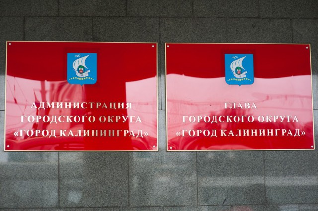 На пост главы администрации Калининграда претендуют Дятлова и Сагайдак