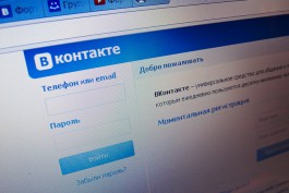 Житель области требует от паблика «Вконтакте» полмиллиона за использование картинок