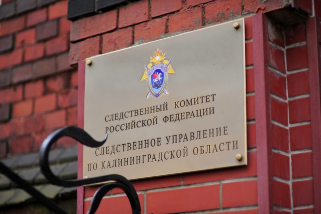 СК возбудил дело по статье «Убийство» после исчезновения в Калининграде 15-летней девочки