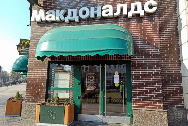 Бывшие рестораны «Макдоналдс» в Калининграде готовятся к открытию