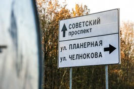 В Калининграде открыли съезд с окружной на новую дорогу в Чкаловск (фото)