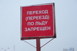 На территории парка в Черняховске двадцатилетний мужчина провалился под лёд