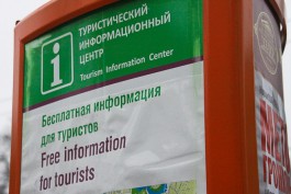 В Калининграде хотят ввести туристическую карту CityPass