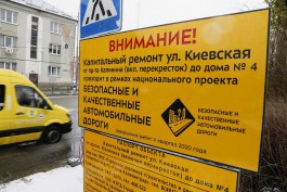 В 2020 году на ремонт дорог Калининграда направят более миллиарда рублей