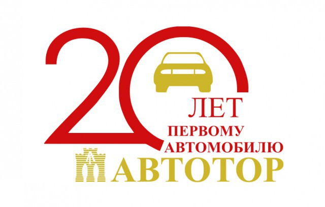Работники «Автотора» получили региональные награды