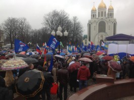В Калининграде на митинг в поддержку Крыма вышли несколько тысяч человек