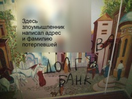 Коллекторы вандалят стены в подъезде дома в Калининграде (фото)
