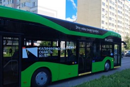 &laquo;Прошёл 6200 километров&raquo;: в Калининграде завершили тестирование нового электробуса