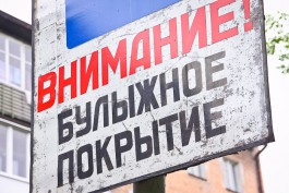 Администрация Калининграда планирует наладить «круговорот» брусчатки в городе