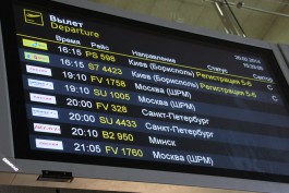 «Уральские авиалинии» запускают ежедневный рейс по маршруту Москва — Калининград