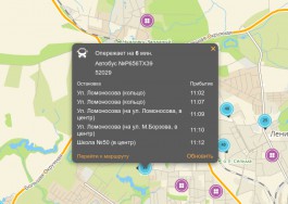 В Калининграде запустили кемеровскую программу для отслеживания автобусов