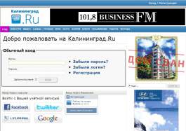 В «День тишины» Калининград.Ru ограничивает возможность комментировать новости без регистрации