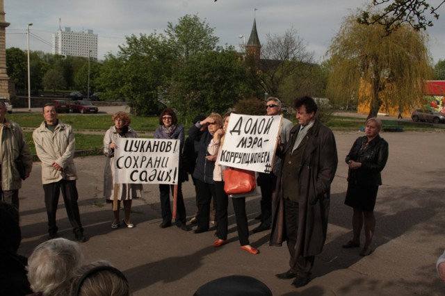 «Возмущение 15 лет спустя»: в Калининграде прошёл пикет против сноса детского сада (фото)