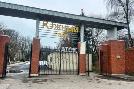 В Южном парке в Калининграде обустраивают 100-метровый каток 