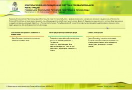 С 1 октября генконсульство Литвы в Калининграде будет оформлять визы только по электронным анкетам