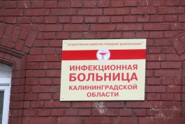 В Калининграде после ремонта открылся корпус инфекционной больницы (фото)