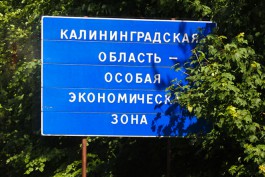 Улюкаев: Документы для корректировки режима ОЭЗ в Калининградской области почти готовы