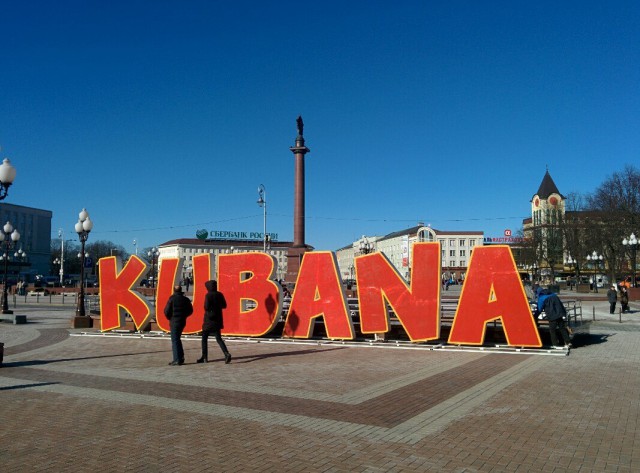 Организаторы «Кубаны-2015»: Калининградский дождь не испортит настроение участникам