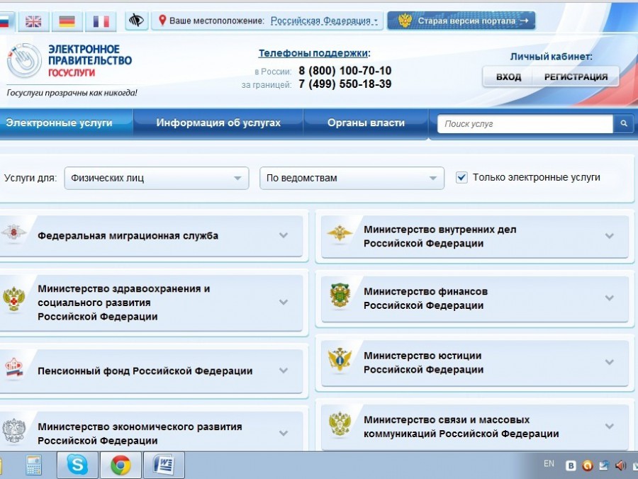 Жители Калининградской области смогут оплачивать услуги ЖКХ на портале госуслуг