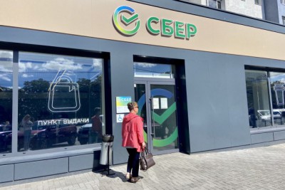 Сбер выплатил вкладчикам в Калининградской области более трёх миллиардов рублей процентного дохода