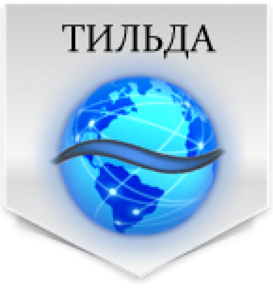 Тильда и Сбербанк помогут Калининградскому бизнесу разобраться в тонкостях интернет-продвижения