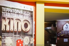 «Для детей и взрослых»: в Калининграде проходит российско-немецкий фестиваль «Территория кино» (фото)