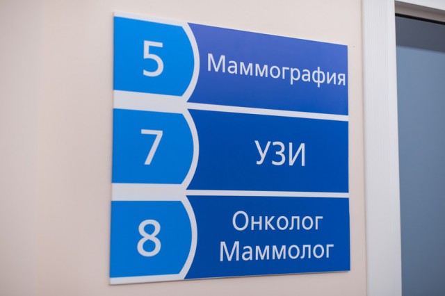 Правительство РФ выделило 350 млн рублей на онкоцентр в Калининградской области