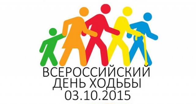 «Всероссийская прогулка»: в Калининграде отметят национальный день ходьбы