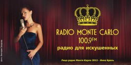 Подведены итоги первого этапа конкурса «Стань лицом радио „Монте-Карло”»