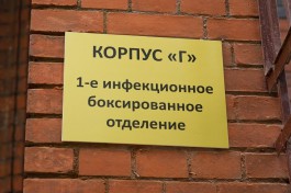 В Калининградской области в тяжёлом состоянии находятся десять пациентов с коронавирусом