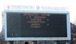 «Балтика» на своем поле не смогла переиграть брянское «Динамо» (фото)