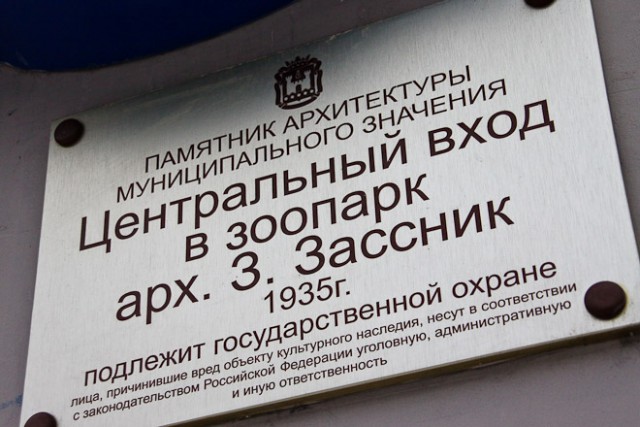 В Калининградский зоопарк прибыли чёрный гриф, квакши-арлекины и «ужасная» сколопендра (фото)