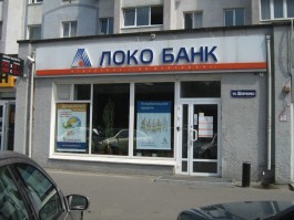 Форсируй бизнес с ЛОКО-Банком!