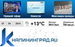 «Смотри в оба»: новости и передачи телеканала «Каскад» в прямом эфире и в записи на Калининград.Ru