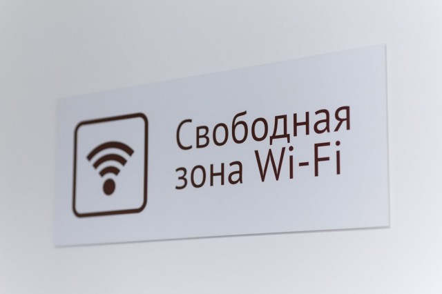 Калининград оказался в числе городов ЧМ-2018 с самой большой долей небезопасных зон Wi-Fi