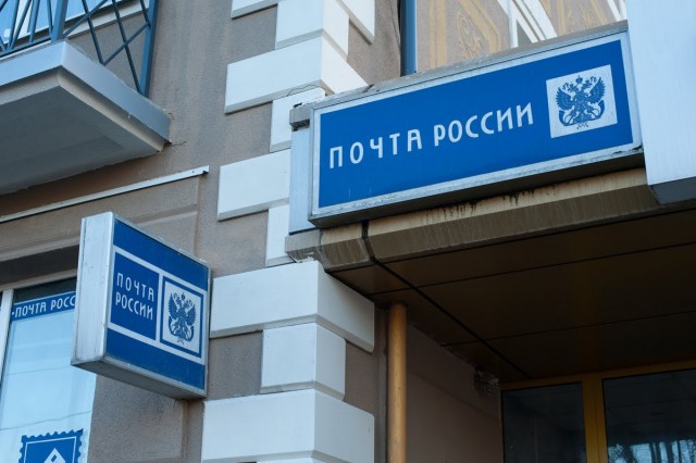 В Калининградской области увеличили число сотрудников «Почты России» из-за роста количества отправлений