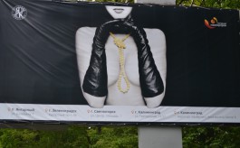 Калининградцы пожаловались в ФАС на рекламу с обнажённой женской грудью