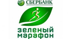 Началась регистрация на «Зелёный марафон» Сбербанка