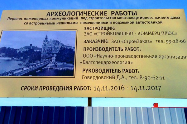 «Кондитерская и ресторан как в Кёнигсберге»: Ярошук рассказал о проекте многоэтажки на Нижнем озере