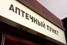 Фармацевт попал под следствие за продажу психотропных веществ в Калининграде