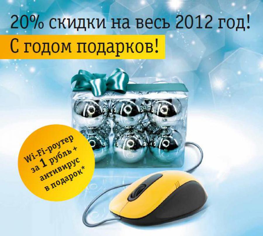 Билайн новый интернет. Реклама Билайн Новогодняя. Билайн новый год реклама. Билайн реклама 2011. Новогодний тариф Билайн.