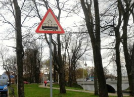 Снова о размещении дорожных знаков в Калининграде